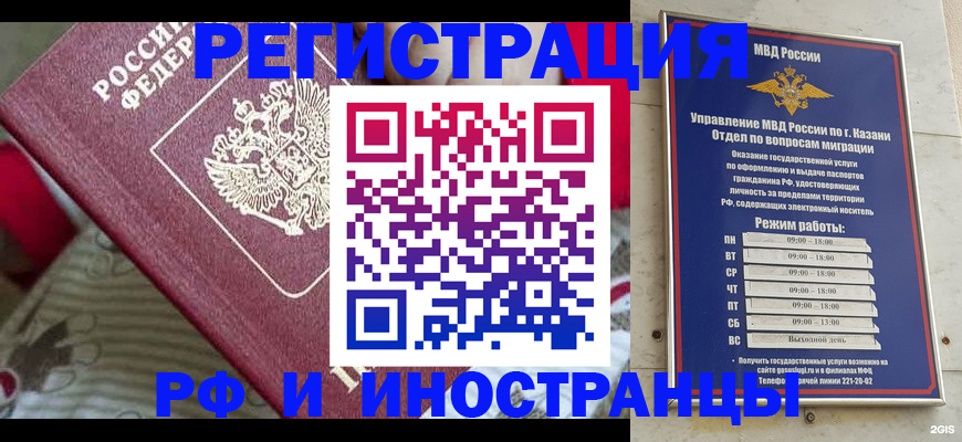 временная регистрация гарантия в Гусь-Хрустальном