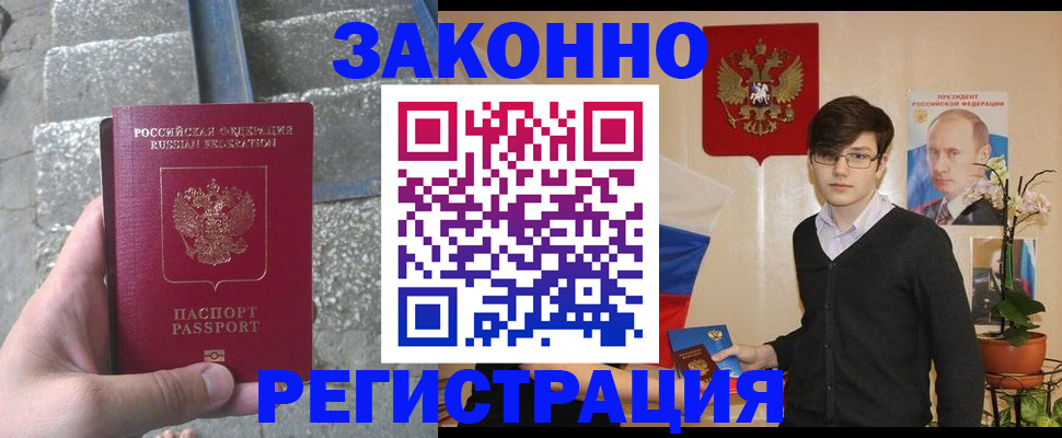 временная регистрация поиск в Гусь-Хрустальном