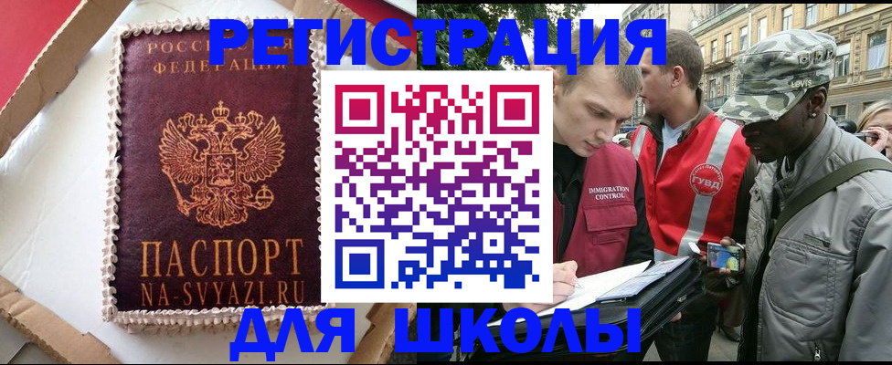 найти адрес прописки в Гусь-Хрустальном