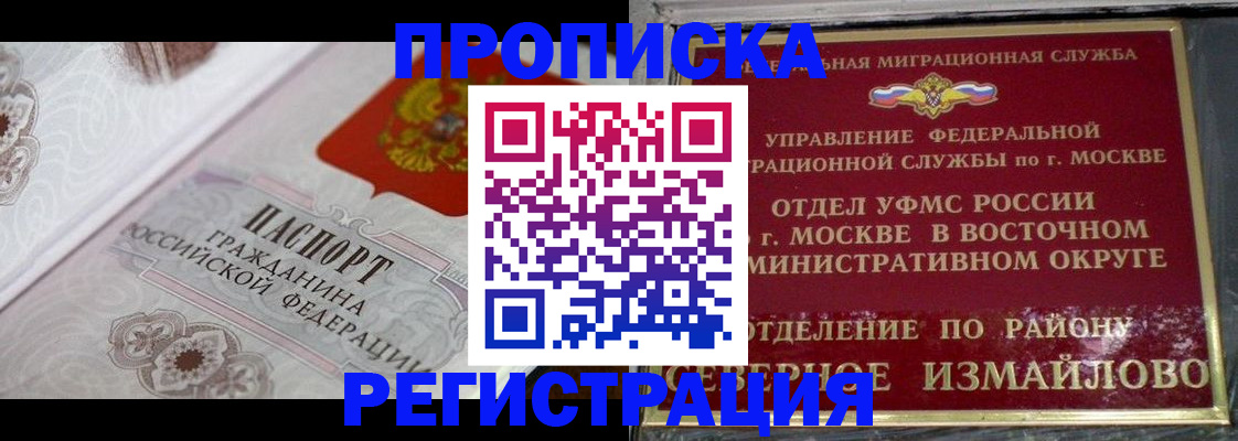 временная регистрация для всех в Гусь-Хрустальном